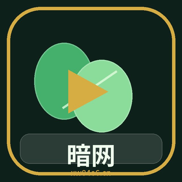 暗网
